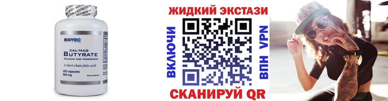 Бутират BDO 33% Пыть-Ях