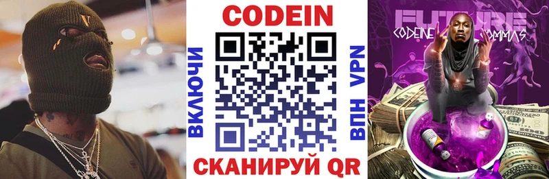 Codein Purple Drank  Купить где  Пыть-Ях 