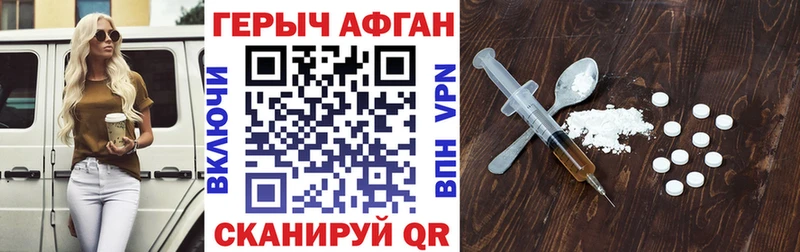 ГЕРОИН хмурый  Купить где  Пыть-Ях 