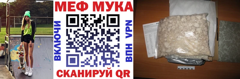 Купить закладки  Пыть-Ях  МЕФ мука 